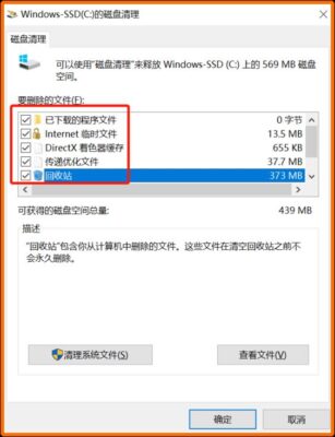 电脑运行变卡顿(电脑运行太卡的原因)插图6