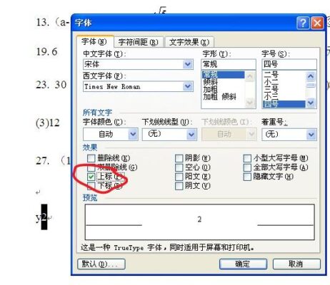 word文档输入不了分数(word输入分数显示不全)插图1