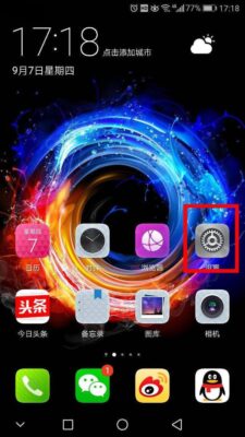 怎么修改设置默认浏览器(如何更改默认设置浏览器)插图