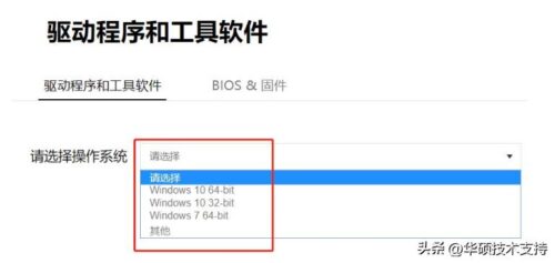 笔记本电脑摄像头驱动程序在哪(如何查看笔记本摄像头型号)插图1
