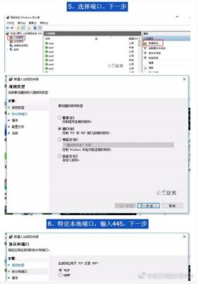 445端口怎么打开开启并开启共享(445端口是默认开启的吗)插图2