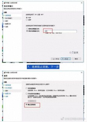 445端口怎么打开开启并开启共享(445端口是默认开启的吗)插图3