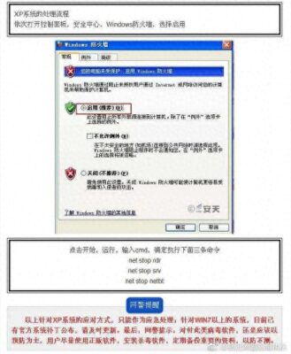 445端口怎么打开开启并开启共享(445端口是默认开启的吗)插图5
