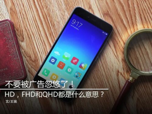 hd和720哪个清晰(720phd和1080p fhd哪个好)插图