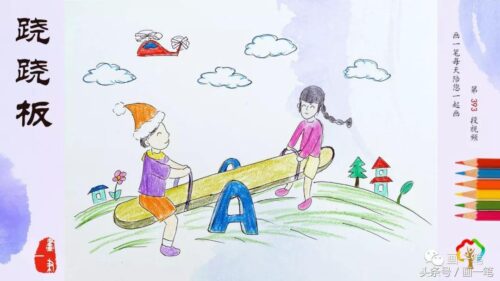 跷跷板的原理是什么(跷跷板的构造与原理)插图