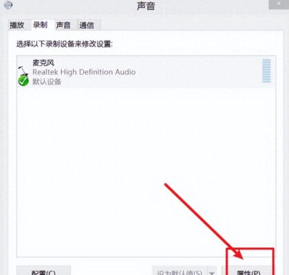 电脑如何恢复声音设置vivo(电脑怎么恢复声音设置)插图2