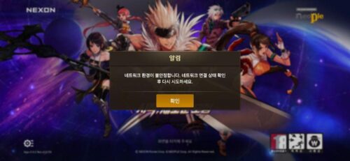 dnf进不去一直黑屏转圈圈怎么办(dnf卡在黑屏进不去)插图
