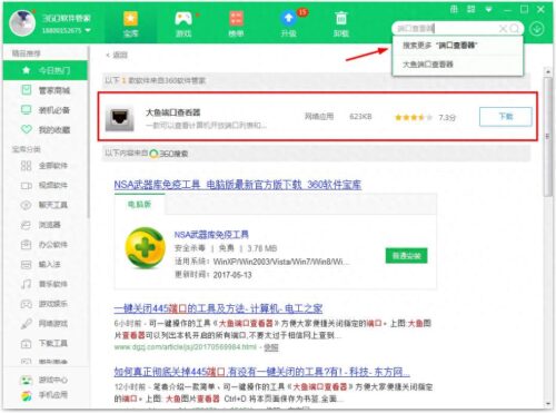 win10如何打开445端口(打开445端口命令)插图