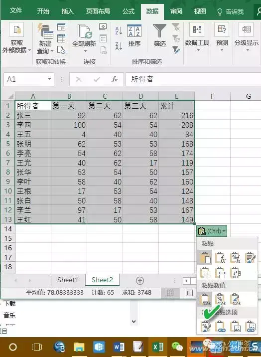 excel突然不能复制粘贴怎么办(excell不能复制了)插图1