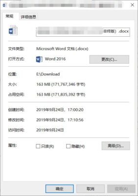 word打开很慢怎么办(打开word慢的要死)插图1