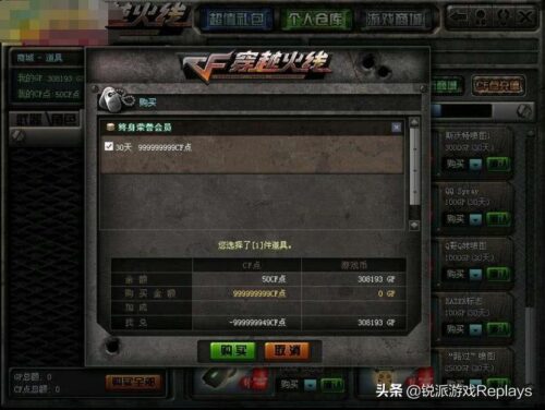 cf烟雾头如何调节最清楚(cf烟雾头怎么调整)插图1