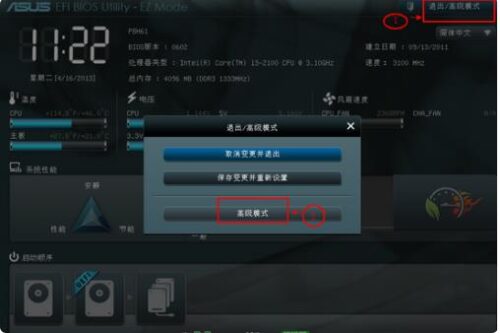 华硕主板如何设置u盘启动模式(华硕主板如何设置u盘启动模式选择)插图