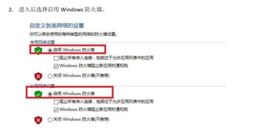 关闭445端口命令后是否需要重启(关闭445端口什么方法都关不掉怎么办)插图1