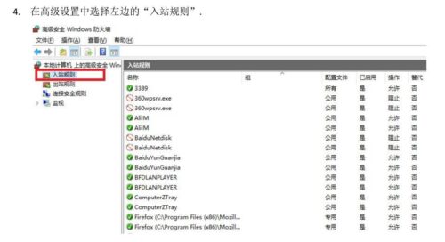 关闭445端口命令后是否需要重启(关闭445端口什么方法都关不掉怎么办)插图3