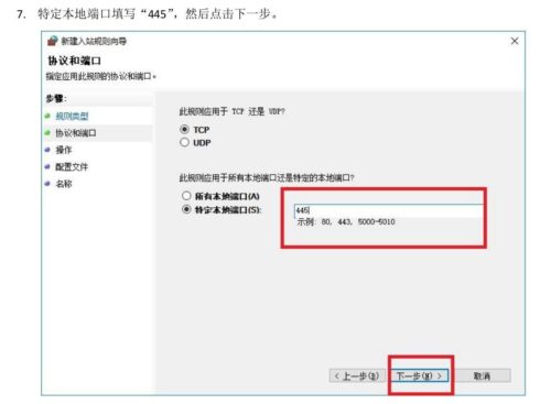 关闭445端口命令后是否需要重启(关闭445端口什么方法都关不掉怎么办)插图6