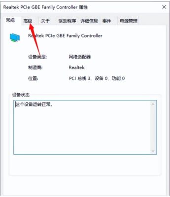 windows电脑无法上网(win10电脑不能上网怎么修复)插图3