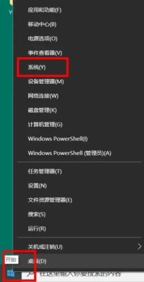 看电脑配置在哪里看win7(怎么看电脑的详细配置win7)插图