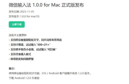 macbookpro微信怎么复制粘贴(苹果电脑微信文字复制粘贴)插图1