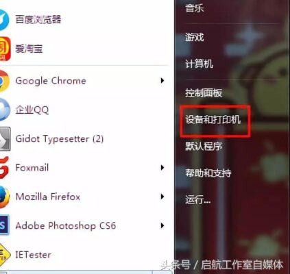 惠普打印机不能打印的原因(惠普打印机为什么不能打印了,没反应)插图2