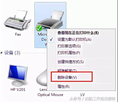 惠普打印机不能打印的原因(惠普打印机为什么不能打印了,没反应)插图5