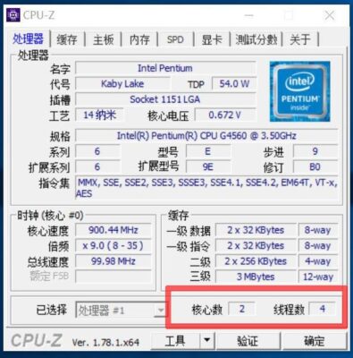 奔腾g5420t 性能(英特尔奔腾g5420什么时候生产的)插图2