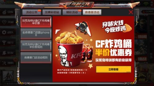 cf一键领装备app(cf一键领取装备最新)插图