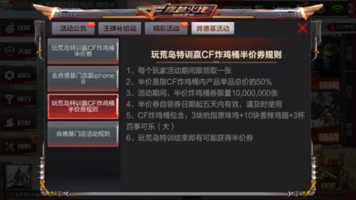 cf一键领装备app(cf一键领取装备最新)插图2