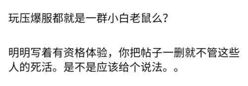 dnf手游体验服无法登陆(dnf手游体验服资格申请需要多久)插图2