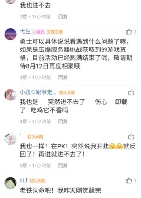 dnf手游体验服无法登陆(dnf手游体验服资格申请需要多久)插图3