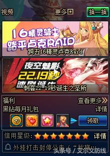 dnf信用分是什么(dnf信用分有什么用处)插图1