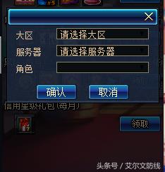 dnf信用分是什么(dnf信用分有什么用处)插图3