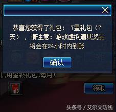 dnf信用分是什么(dnf信用分有什么用处)插图4