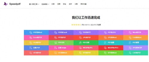 ofd格式如何转换成pdf格式(ofd文件怎么转化为pdf文件)插图