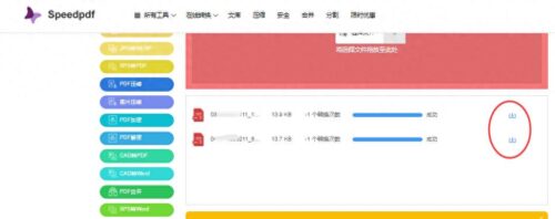 ofd格式如何转换成pdf格式(ofd文件怎么转化为pdf文件)插图2
