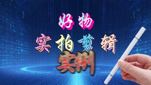 视频合成免费软件哪个好一点(免费视频合成制作软件)插图