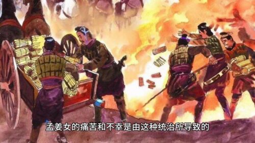 孟姜女哭长城 的故事完整版缩写(孟姜女哭长城的故事详写)插图3