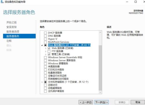 安装windows7出现错误(win7iis安装失败)插图1