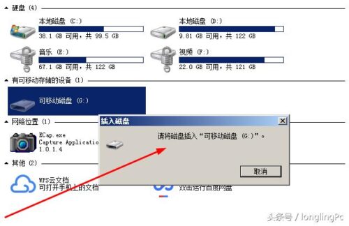 无法检查u盘(未检测usb存储设备)插图