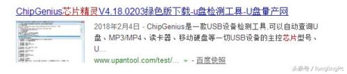 无法检查u盘(未检测usb存储设备)插图1