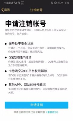 qq情侣黄钻在哪里开通(开通了qq情侣黄钻怎么取消掉)插图