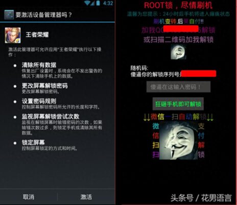 王者显示授权失败怎么办(王者授权失败怎么办解决)插图1