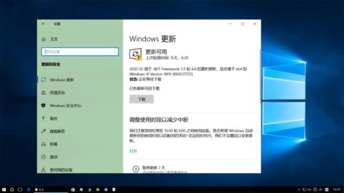 win10更新设备缺少重要的安全和质量修复(windows更新 设备中缺少重要的安全和质量修复)插图1