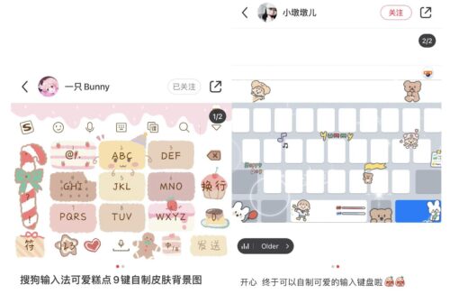 输入法皮肤大全免费使用(免费键盘皮肤)插图2