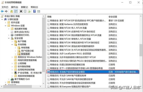 win10打印机不能共享的原因(window10系统打印机不能共享)插图