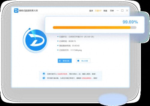 u盘里面的文件误删了如何恢复正常(u盘里的文件误删了怎么恢复)插图3