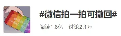 微信上拍了拍你可以删掉吗(微信拍了拍怎么删掉)插图