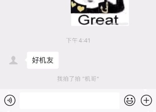 微信上拍了拍你可以删掉吗(微信拍了拍怎么删掉)插图1