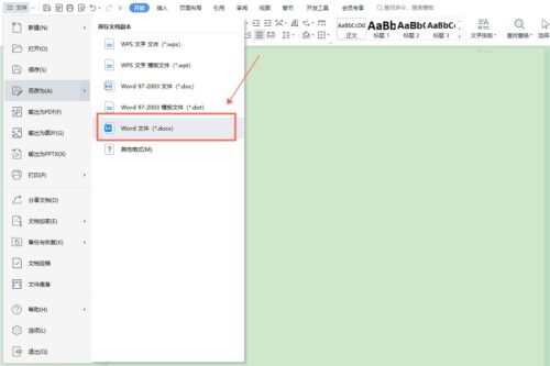 wps转换office文件格式(wps office转换word文档怎么转)插图1