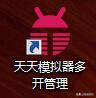 dnf手游双开同步助手(dnf手动双开)插图1