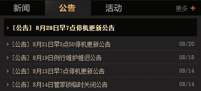 dnf游戏组件异常,即将退出游戏(dnf游戏组件异常)插图